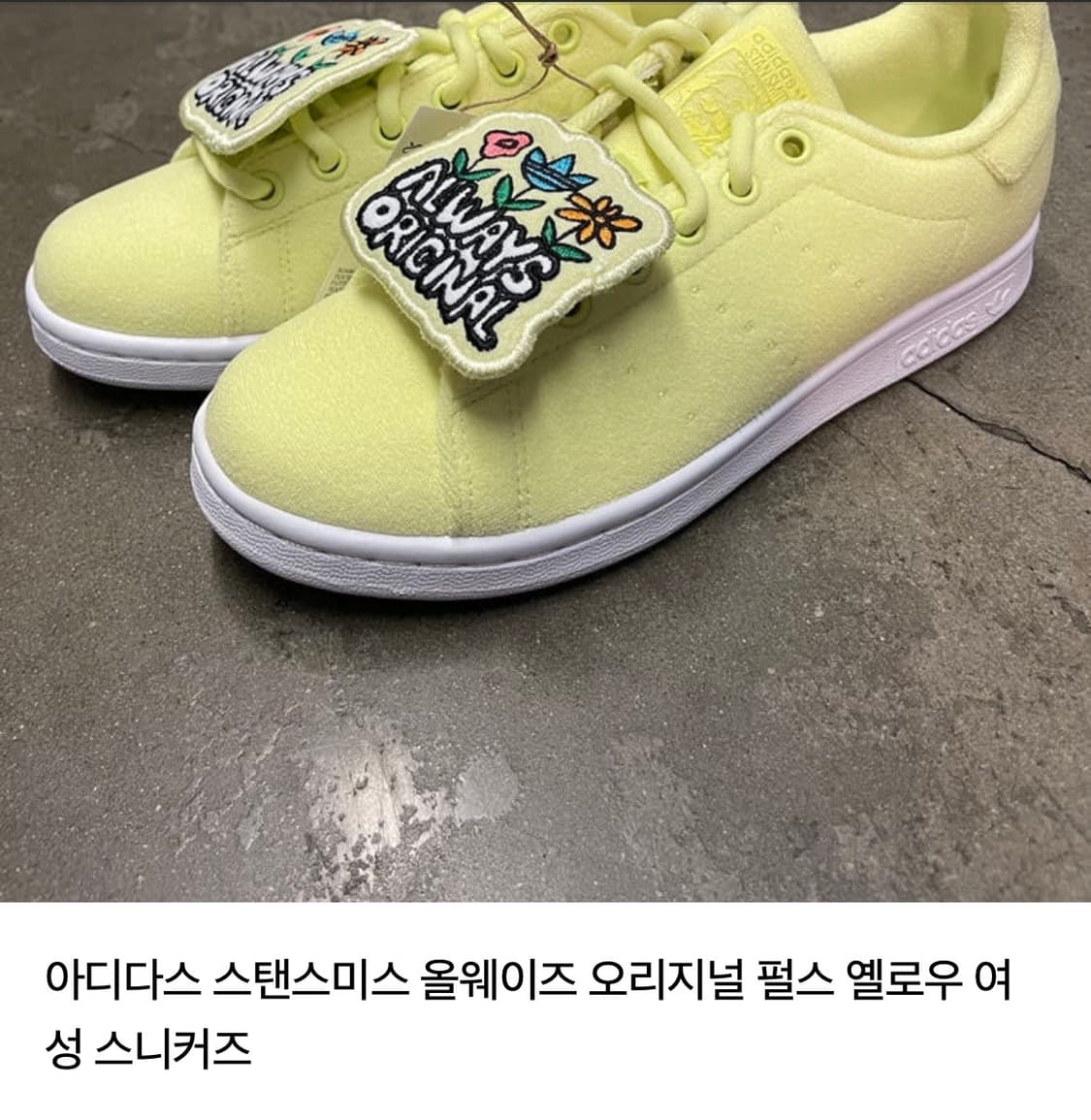 아디다스 스탠스미스 형광 Always Original 상품이미지10