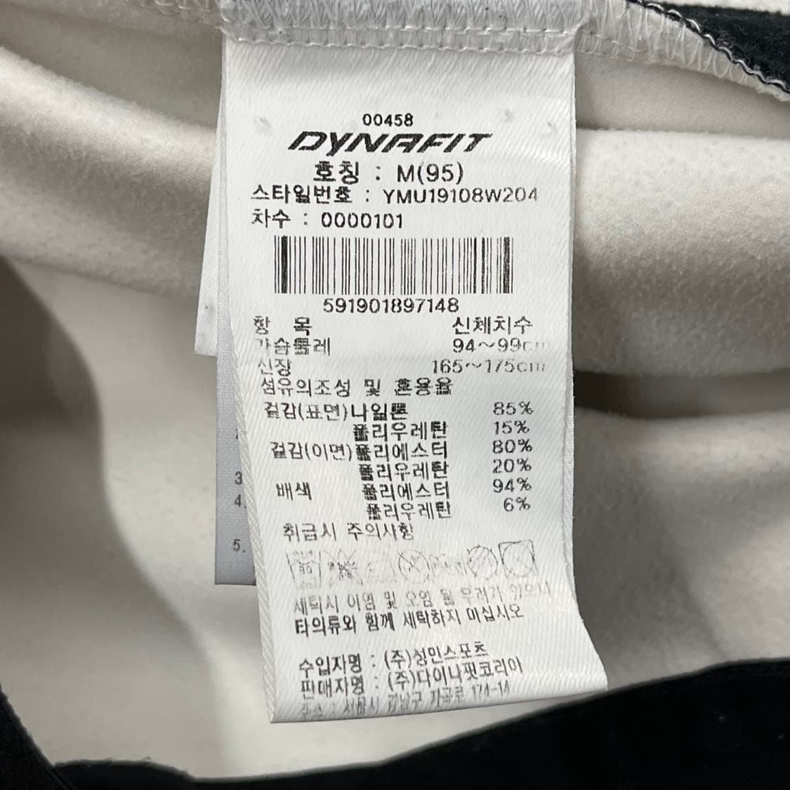 [정품/M] 다이나핏 트레이닝 집업 자켓 b14 상품이미지6