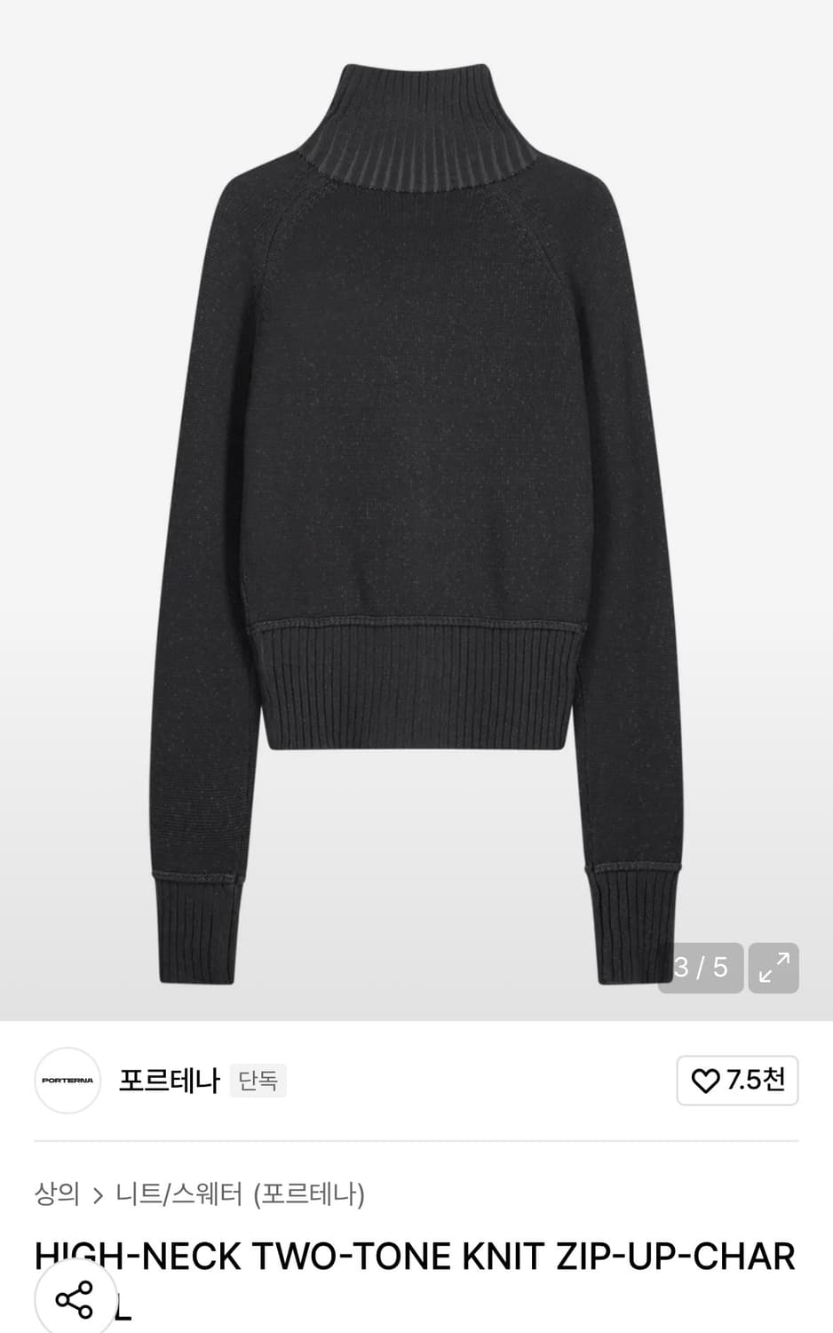 포르테나 HIGH-NECK TWO-TONE KNIT ZIP-UP 상품이미지3