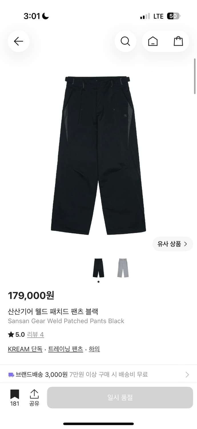 (구매)산산기어 웰드 패치드 팬츠 구해요 상품이미지1