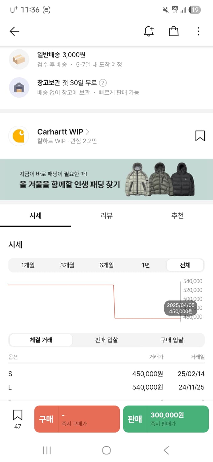 칼하트 윕 OG 알칸 자켓 바리스타 에이지드 캔버스  L 상품이미지2