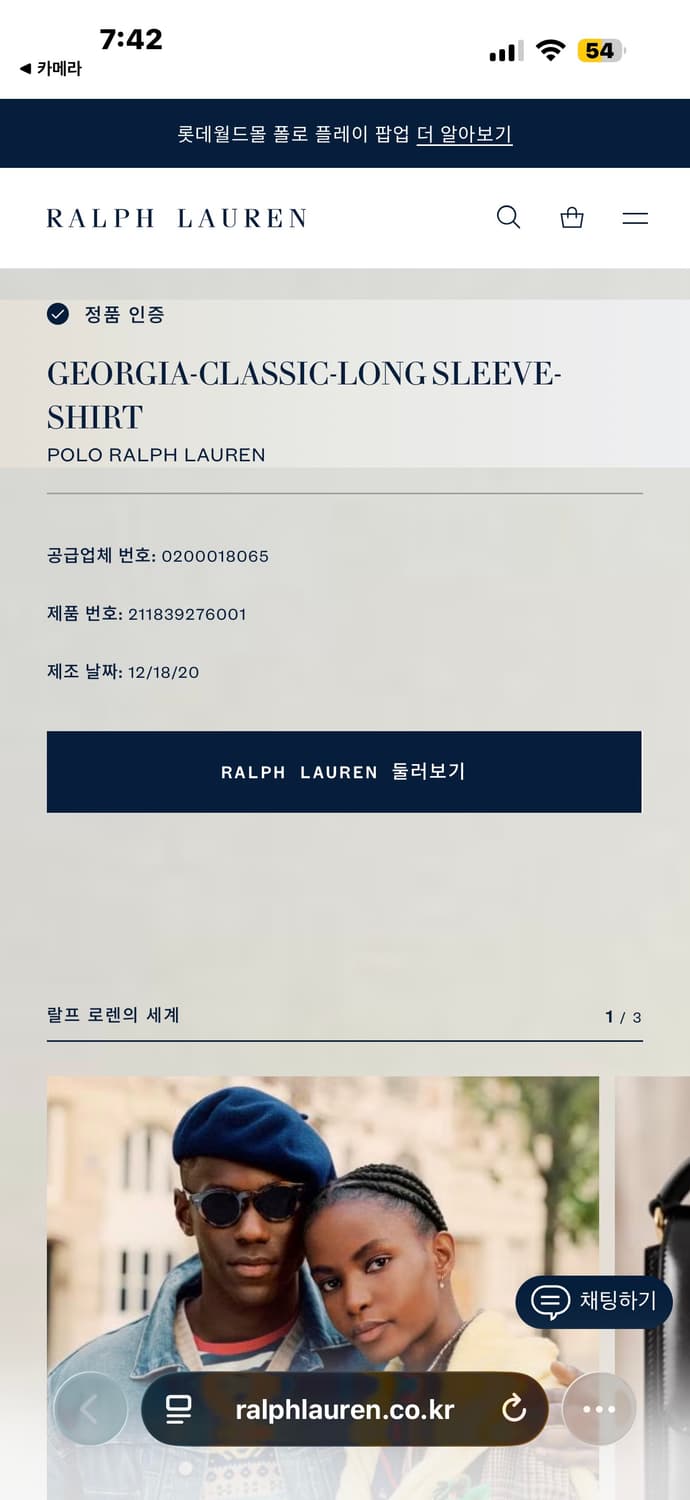 폴로 랄프포렌 QR 린넨 체크 셔츠 남방 XS 상품이미지4