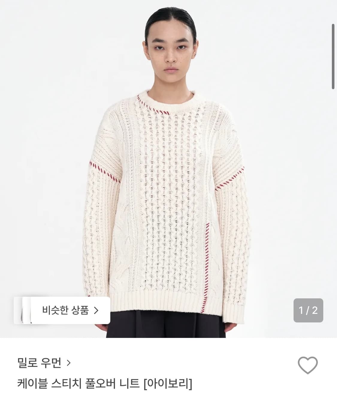 밀로우먼 케이블 스티치 풀오버 니트 상품이미지1