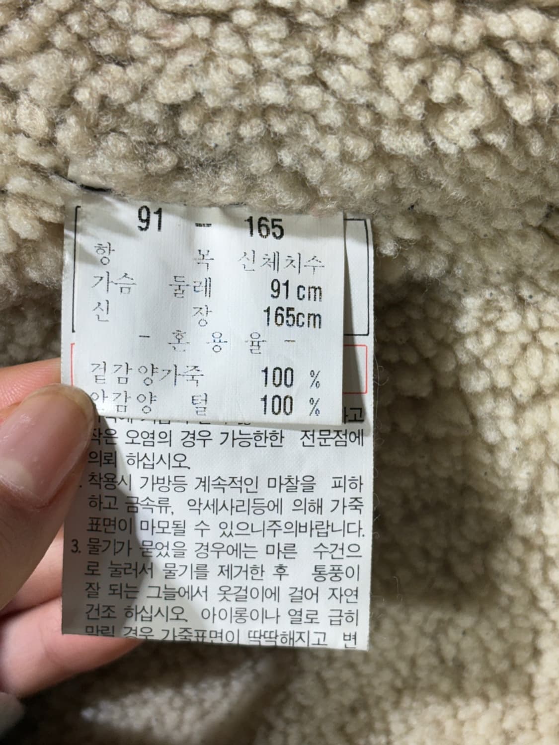 B-3 폭격기 양가죽 무스탕  상품이미지6