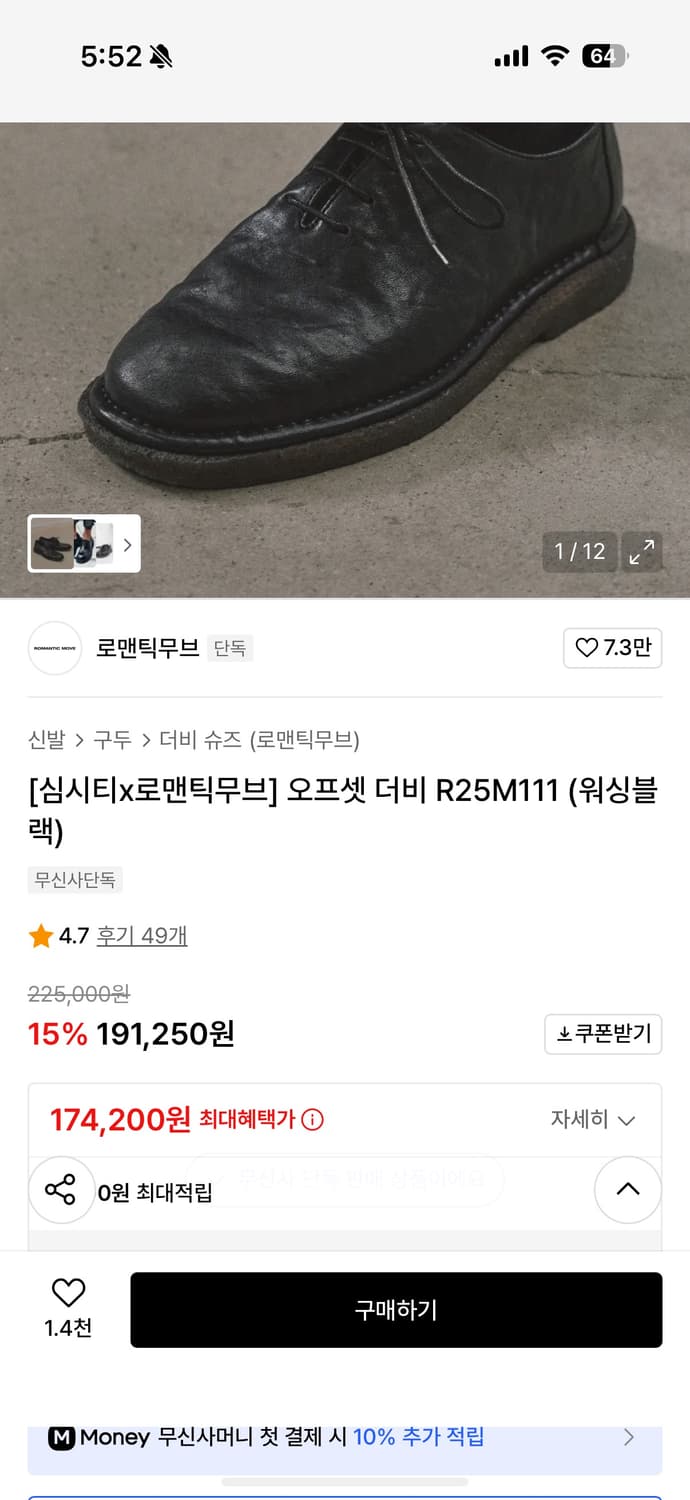 로맨틱무브 심시티 270 상품이미지2
