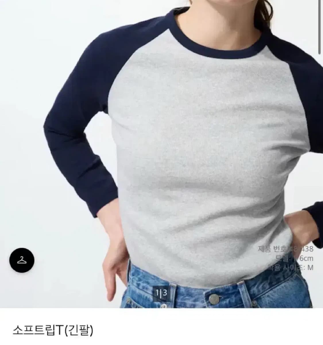 유니클로 소프트립 나그랑 롱슬리브 XL 긴팔티 상품이미지1