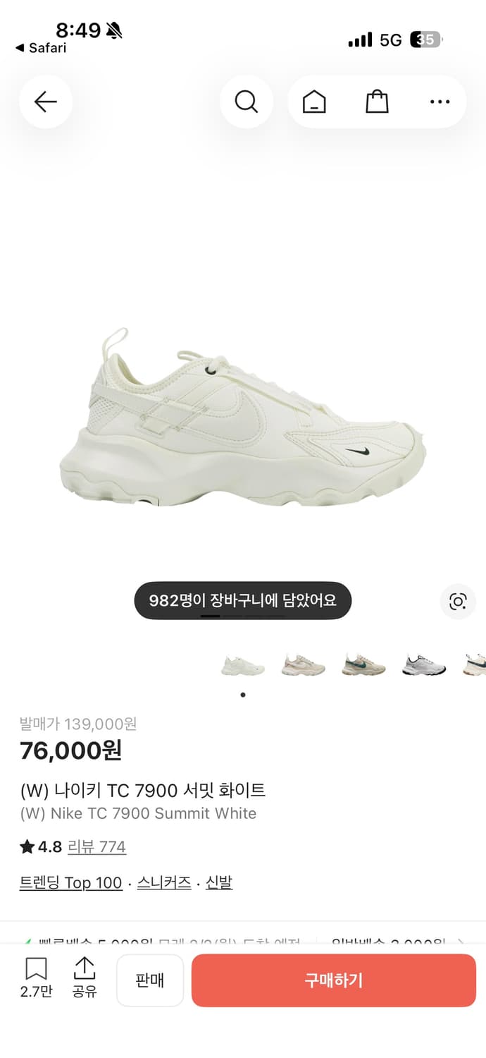 나이키 TC 7900 서밋 화이트 230 상품이미지4