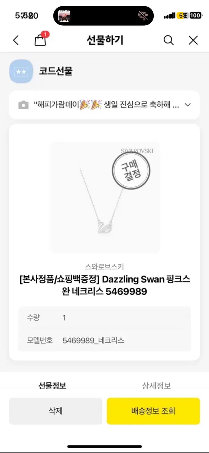 새상품 정품) 스와로브스키 스완 로즈골드 목걸이 상품이미지4