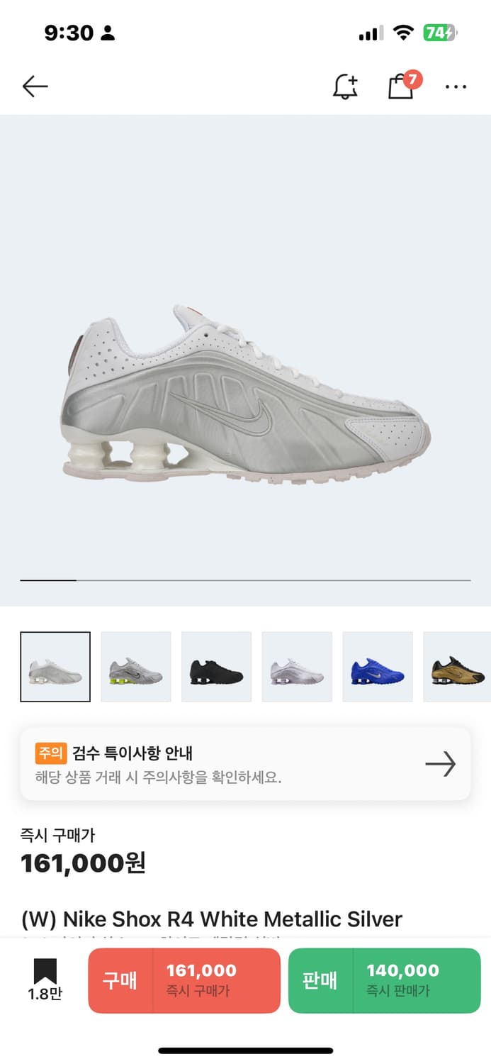 나이키 샥스 R4 화이트 메탈릭 실버 상품이미지1