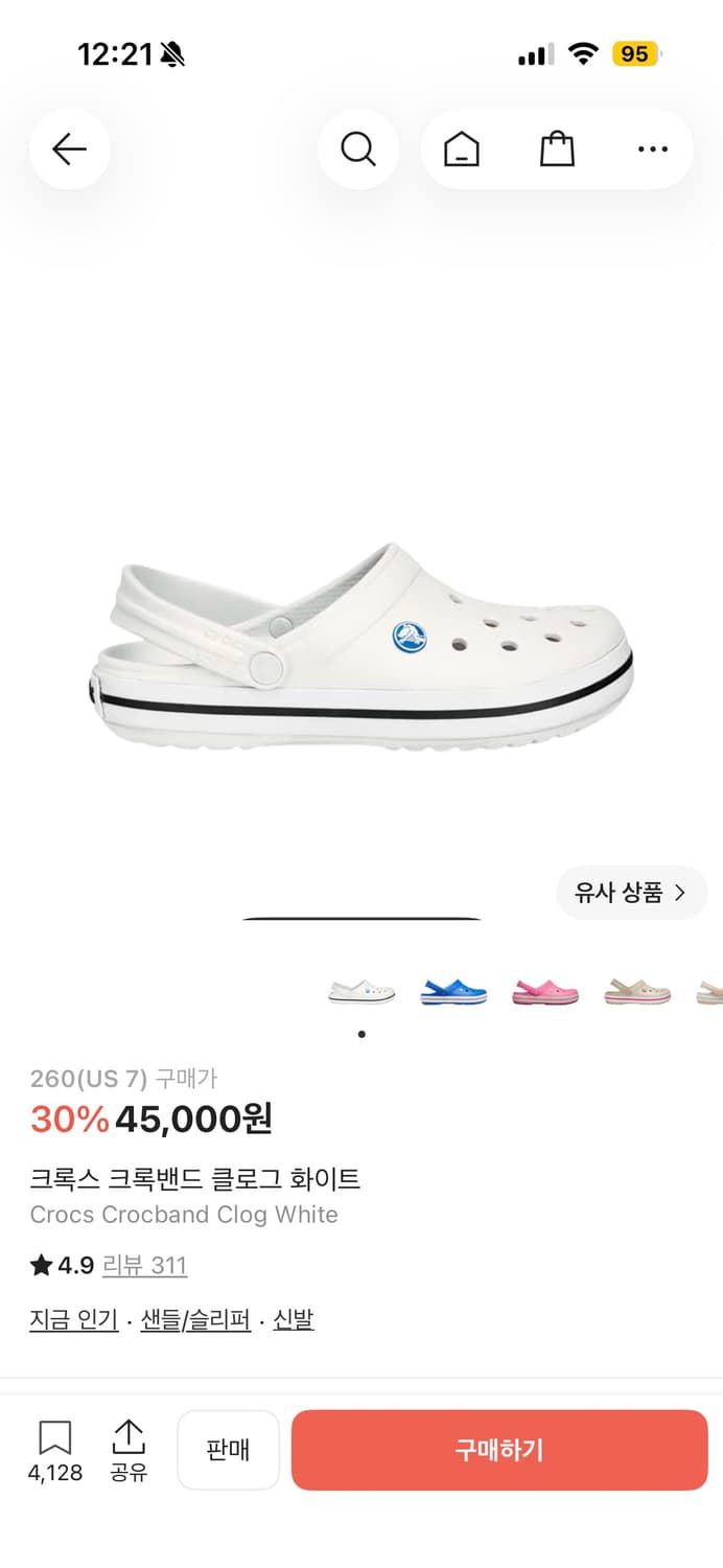 크록스 크록밴드 클로그 화이트 260 상품이미지1
