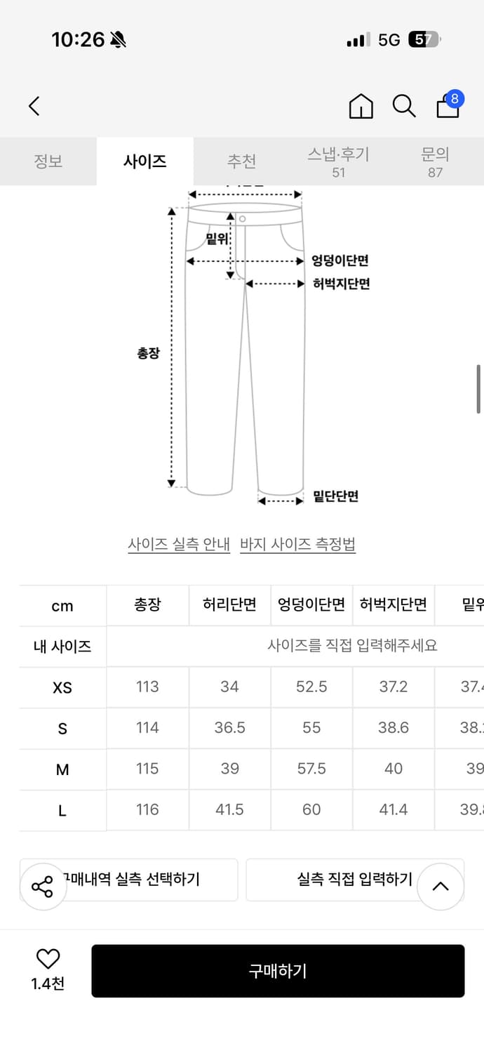오퍼스 벌룬 스웻팬츠 S 상품이미지2