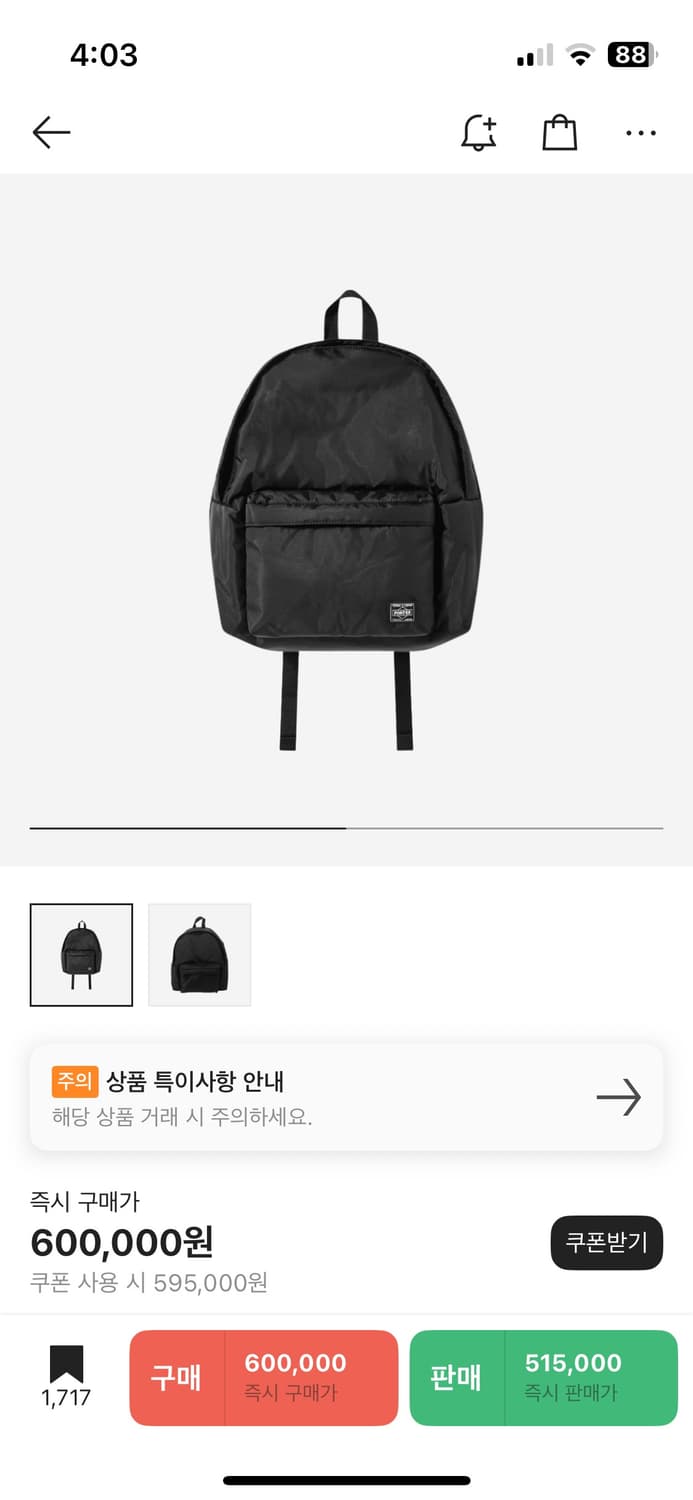 포터 꼼데가르송 백팩 s 상품이미지2