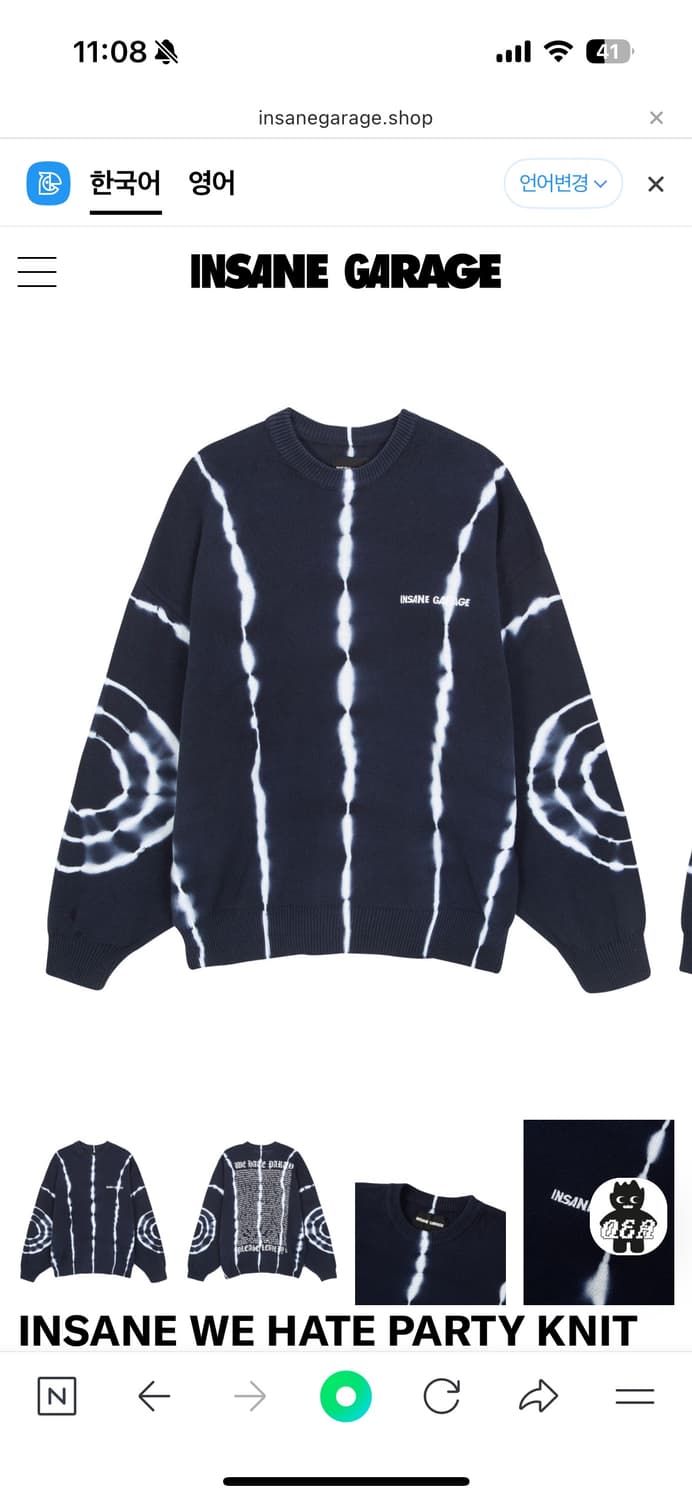 인세인개러지 니트 네이비 2사이즈 상품이미지2