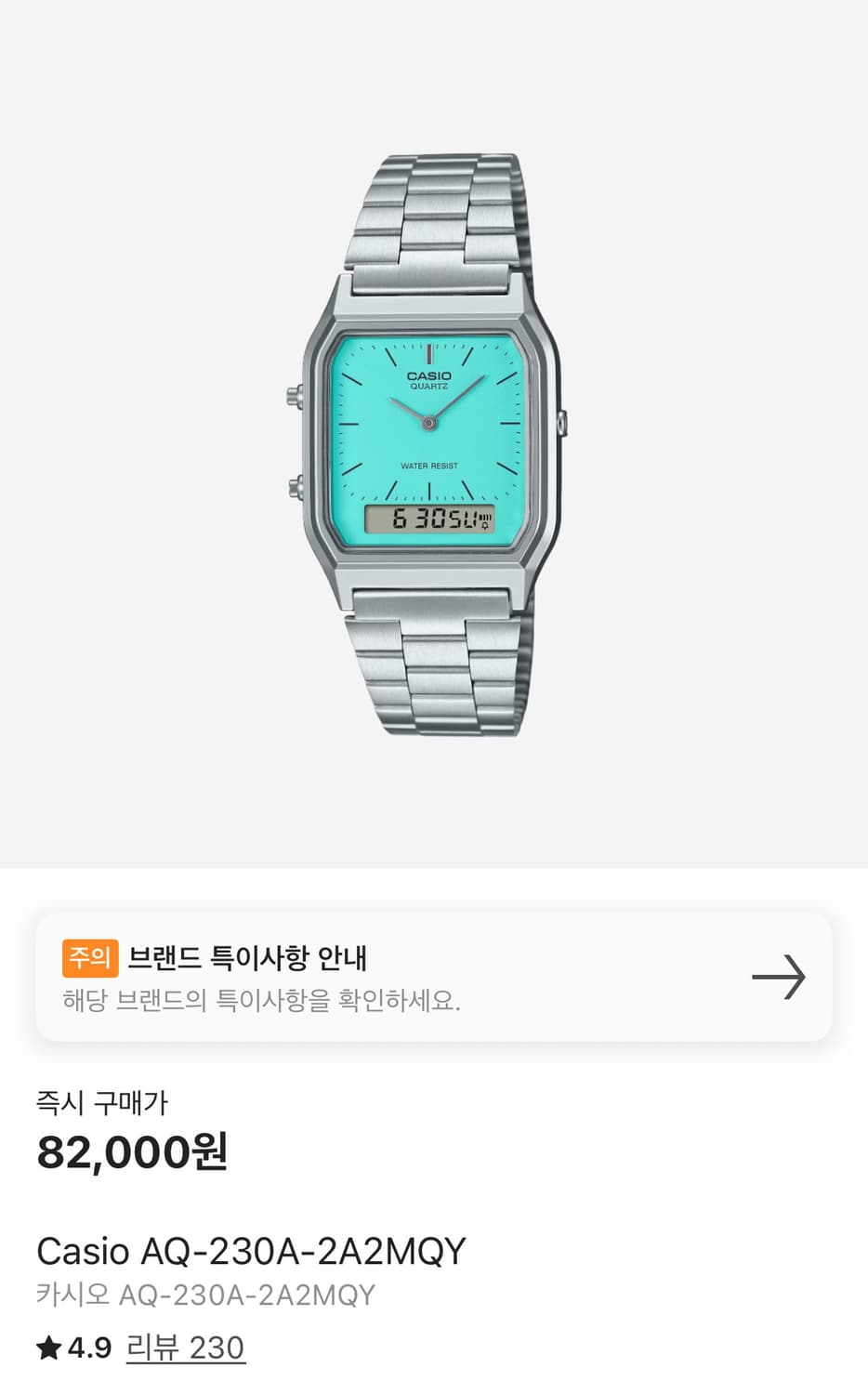 카시오 민트 다이얼 시계 AQ-230A 상품이미지5