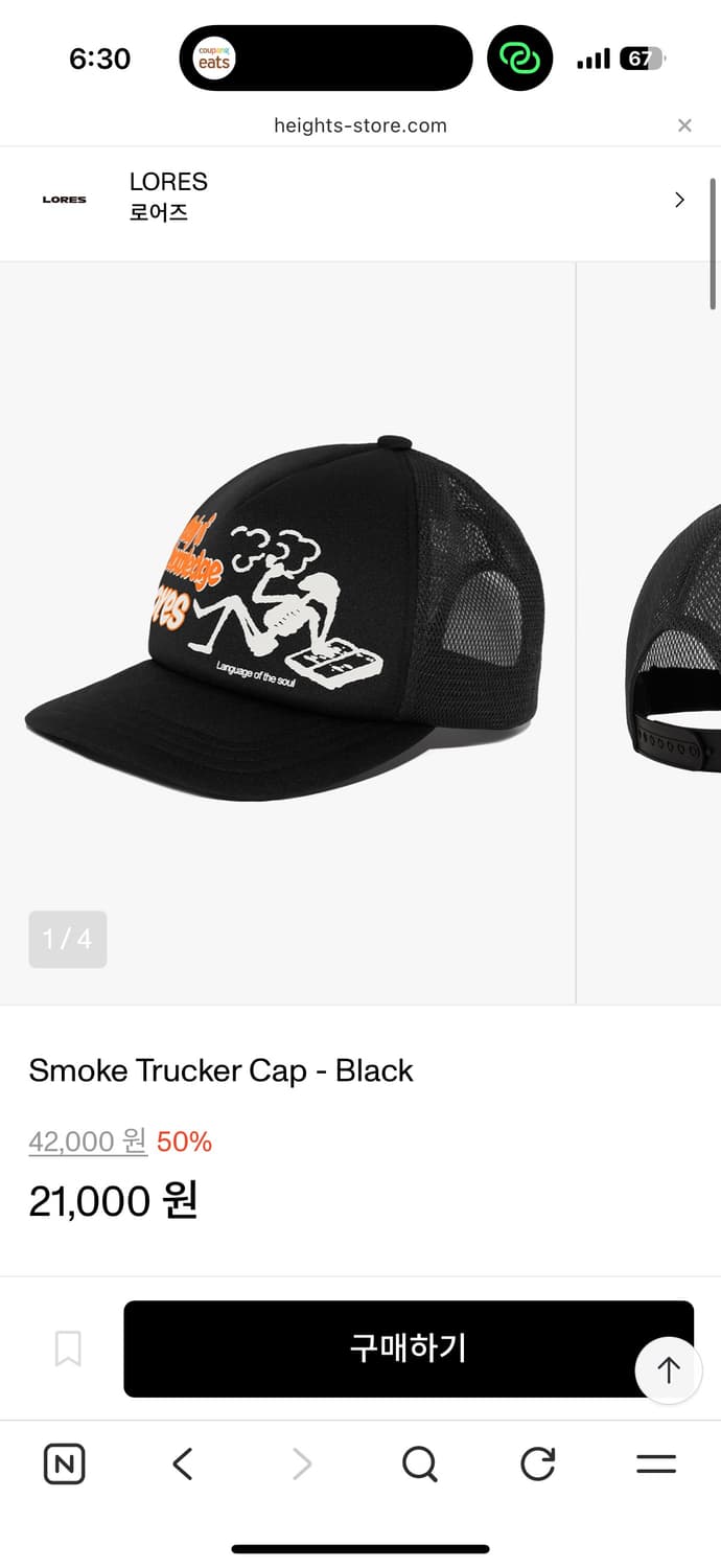 로어즈 트러커캡 상품이미지1