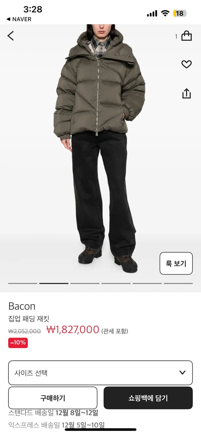 Bacon 패딩 새상품 상품이미지7