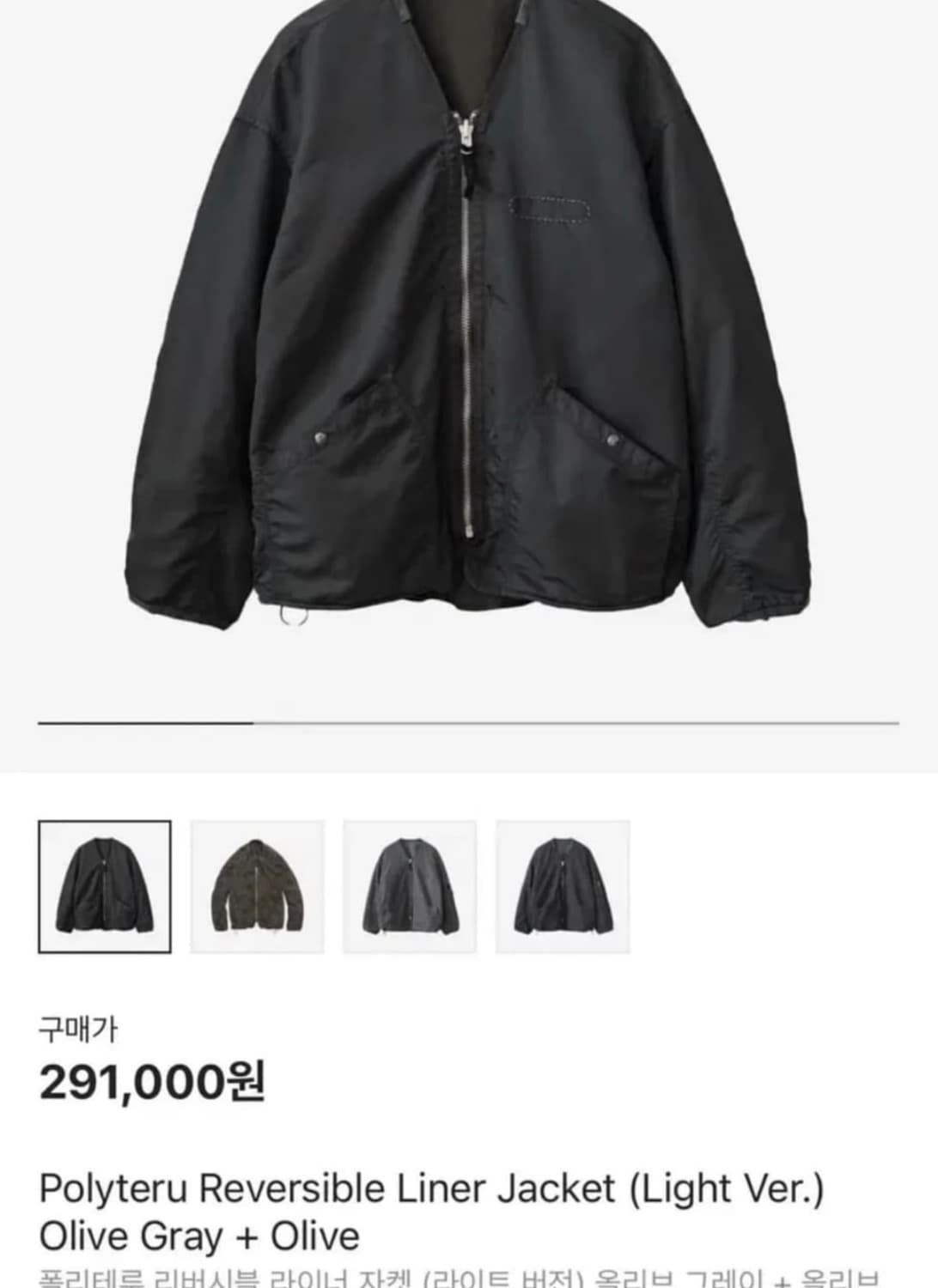 급처] 폴리테루 라이너3 리버시블 상품이미지2