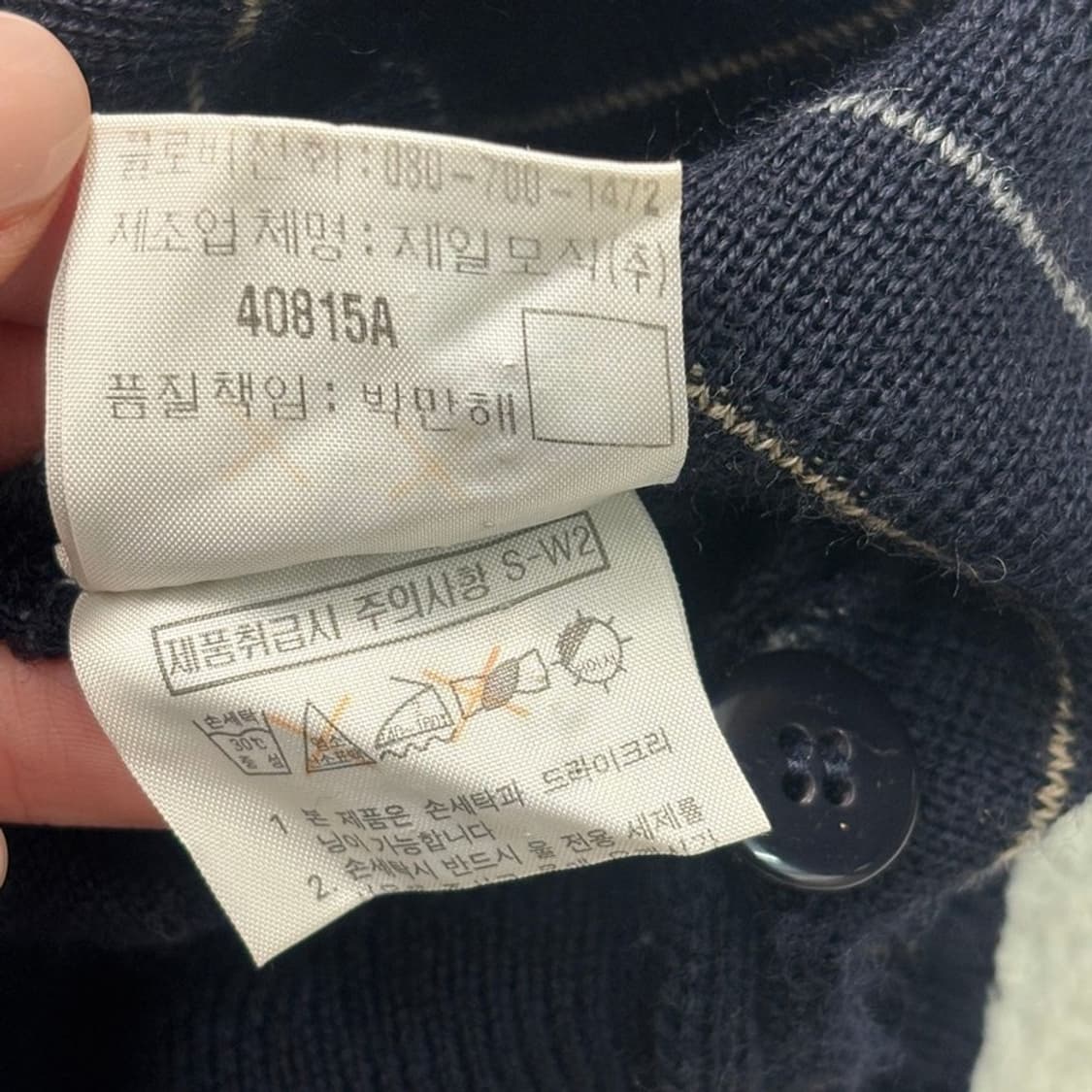 입생로랑 스트라이프 블랙 니트 조끼 100 상품이미지5