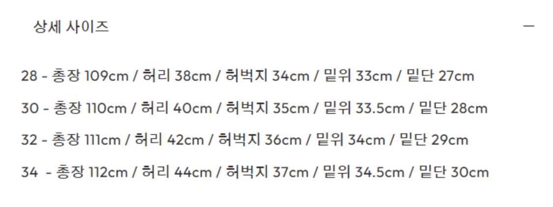 벨리에 / 트루와이드 데님 팬츠 (워시드 블랙) / S 상품이미지5
