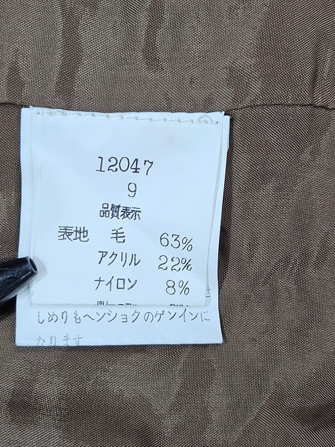 jpn Vintage 
브라운 울혼방 트위드 자켓 상품이미지6