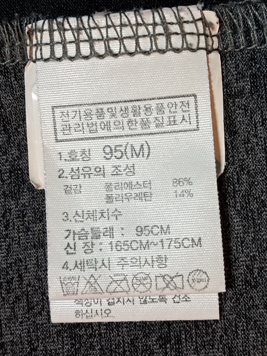 노스페이스 트랙자켓 남성95  상품이미지8
