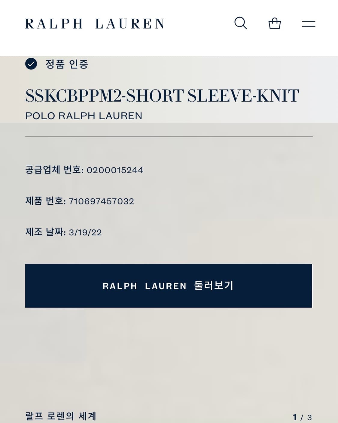 [M]폴로 랄프로렌 빅포니 치프키프 카라 티셔츠 상품이미지2