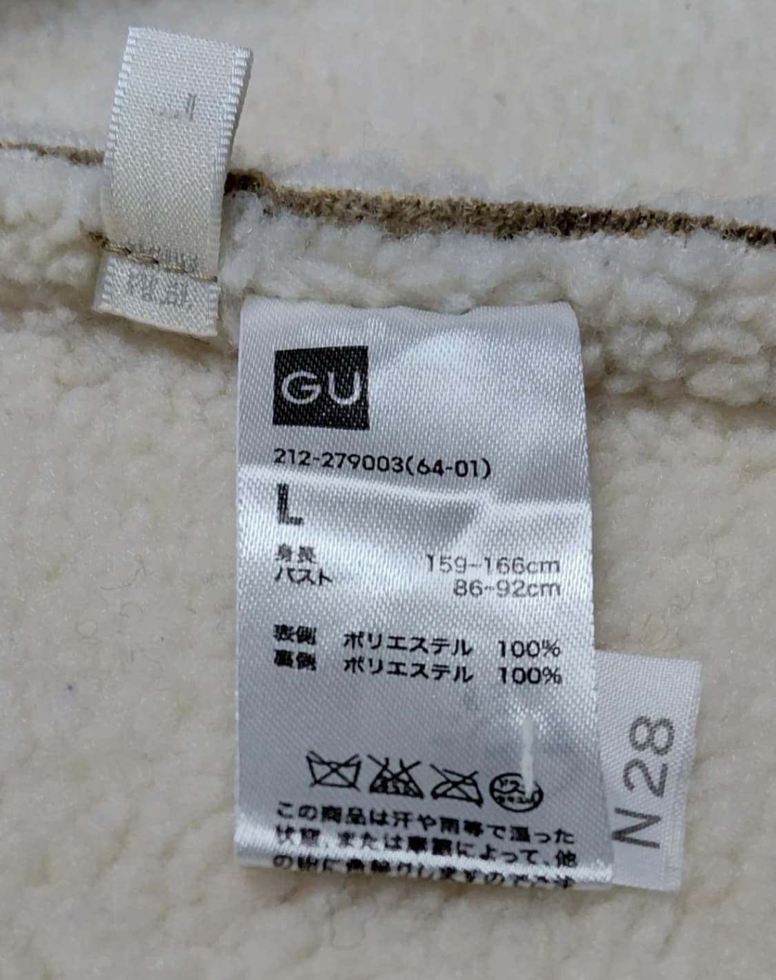 일본 GU 여성 무스탕 자켓 L 상품이미지3