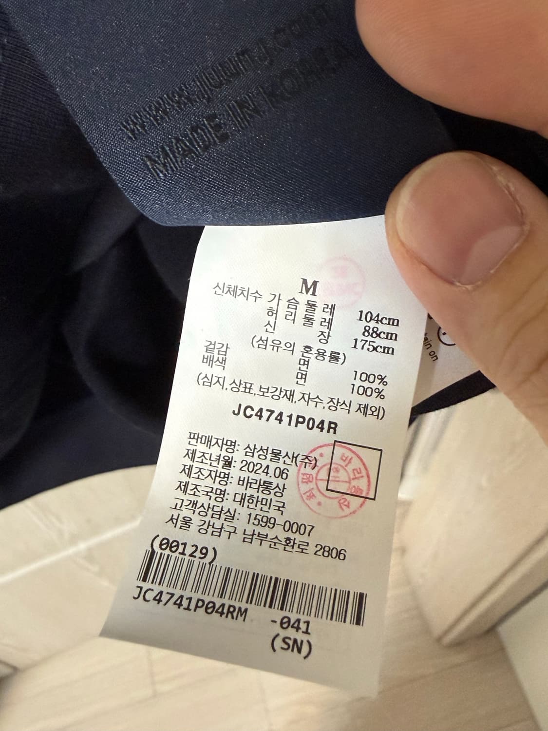 준지 아가일 셔츠 레이어드 롱슬리브 m 상품이미지2