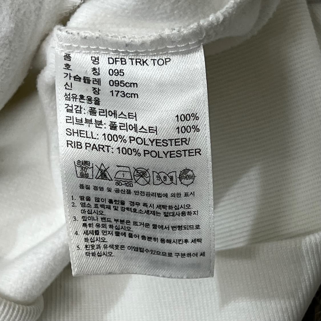 [95] 아디다스 독일 져지 상품이미지4