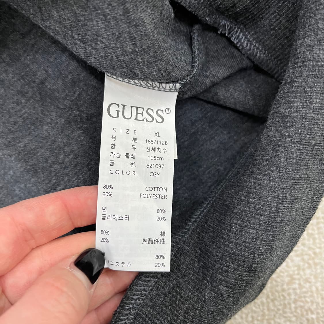 XL 게스 로고 긴팔 맨투맨 0220M 상품이미지3