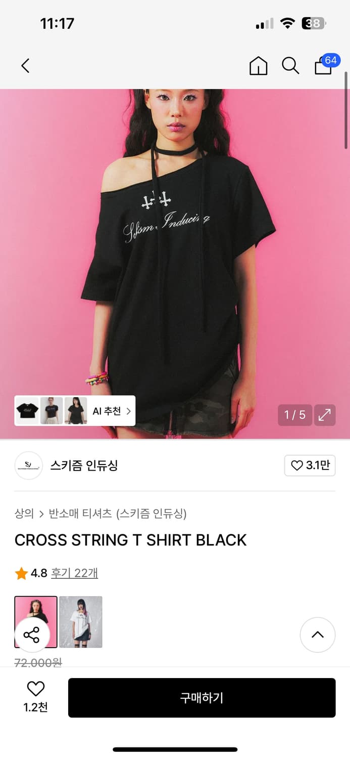 스키즘인듀싱 반팔 상품이미지1