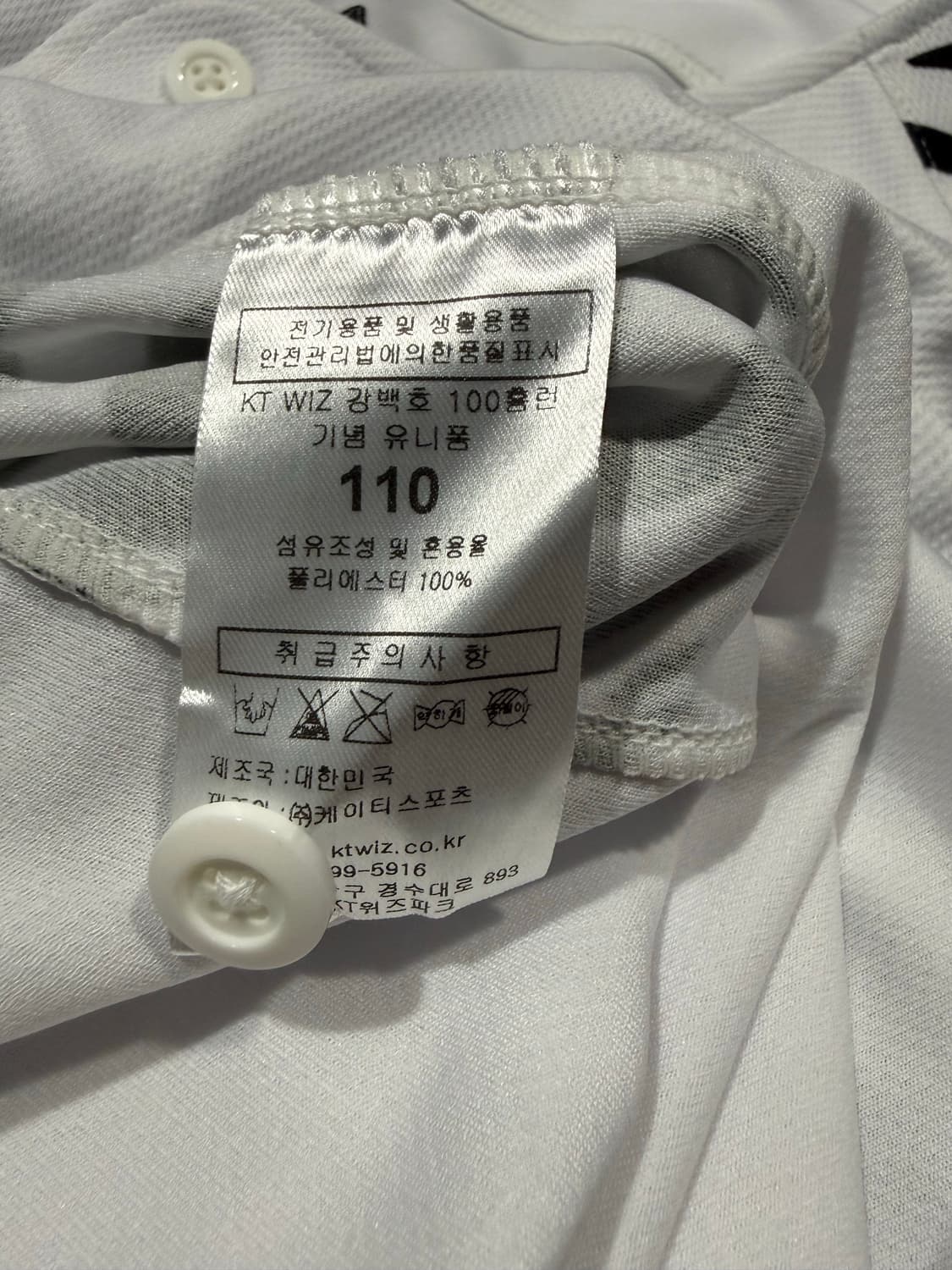 New balance 뉴발란스 KT위즈 강백호 야구 유니폼 상품이미지5