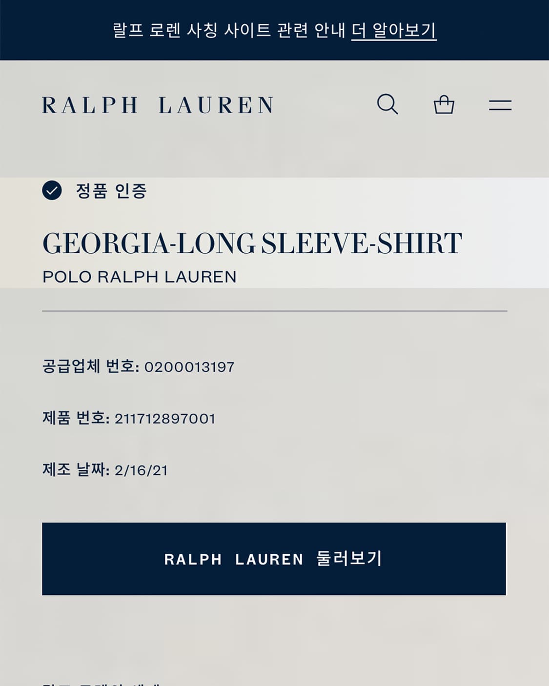 폴로 조지아셔츠 네이비 상품이미지3