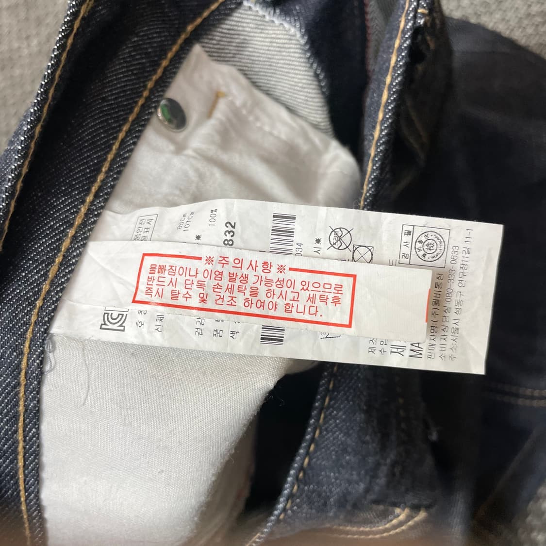 (34) 에비수 NO.5 생지 데님 팬츠 상품이미지8