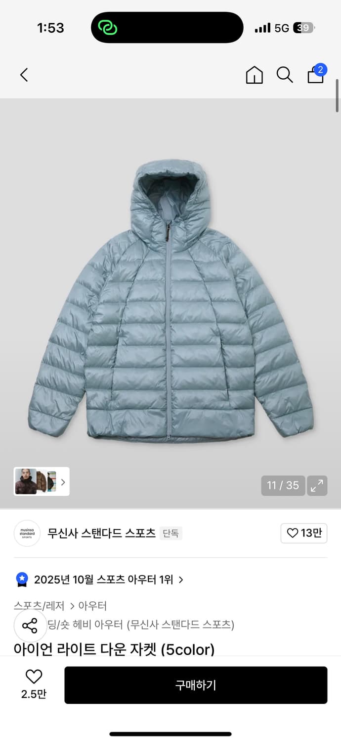 무탠다드 아이언 경량패딩  상품이미지1