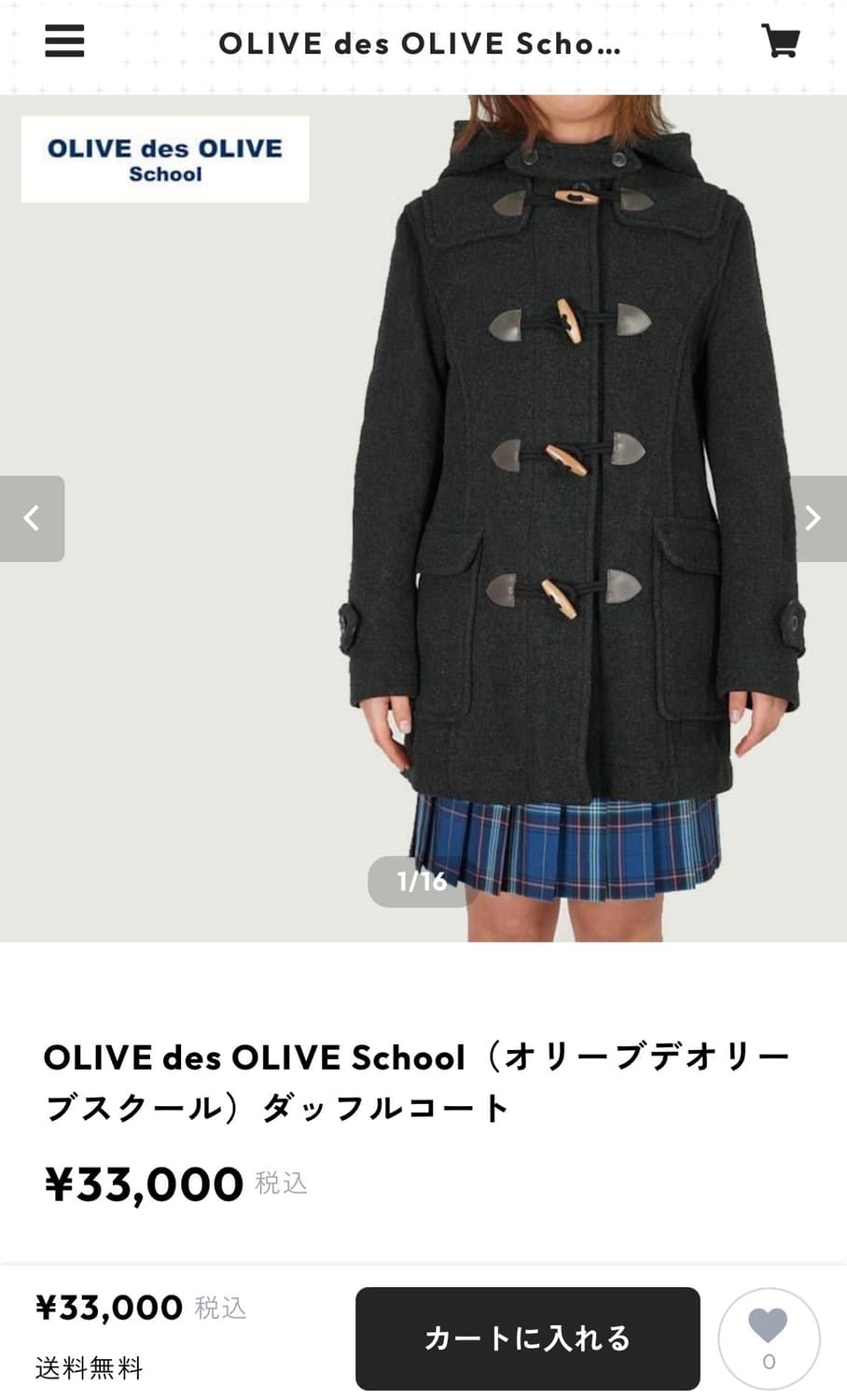 일본 더플코트 상품이미지3