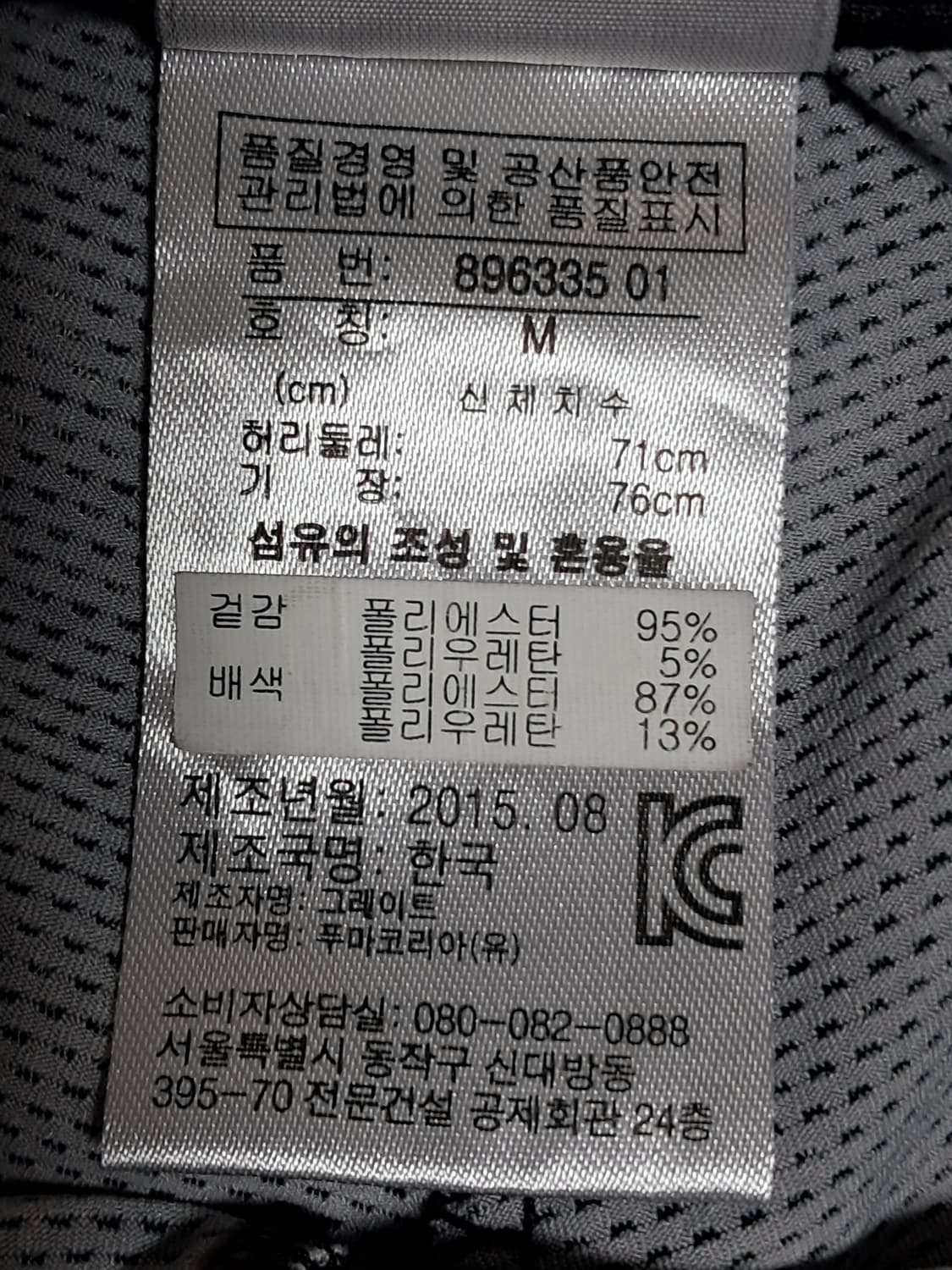 푸마 반바지 M 상품이미지8