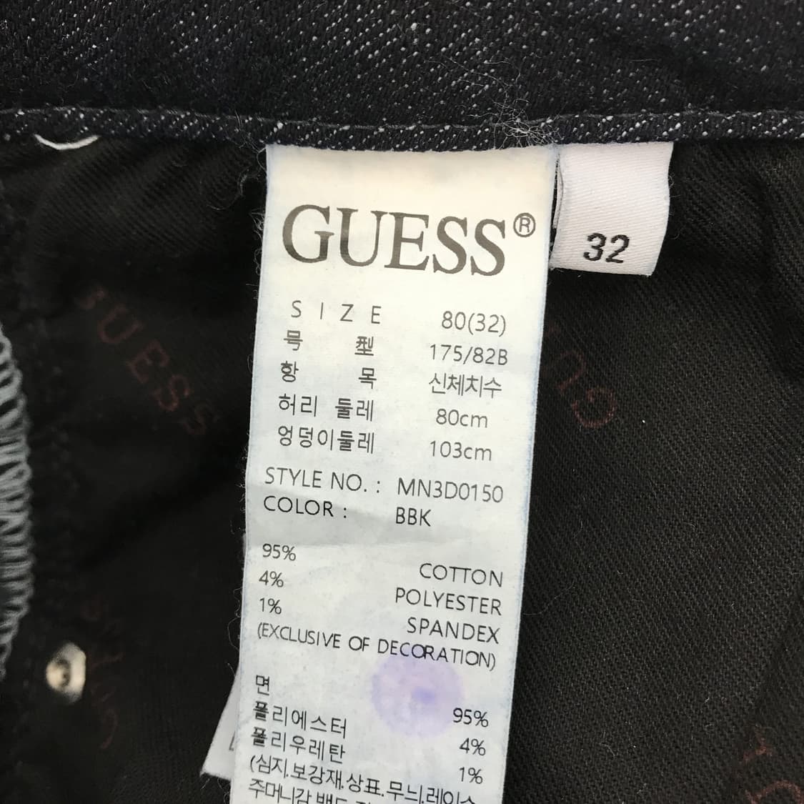 게스 GUESS 진청 데님청바지 [32인치] 상품이미지6