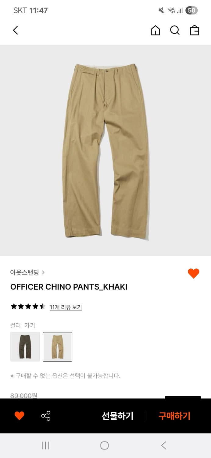 브론슨 오피서 치노팬츠 상품이미지1