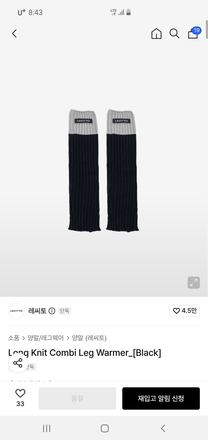 레씨토 레그워머 구매하고 싶어요! 연락주세요! 상품이미지5