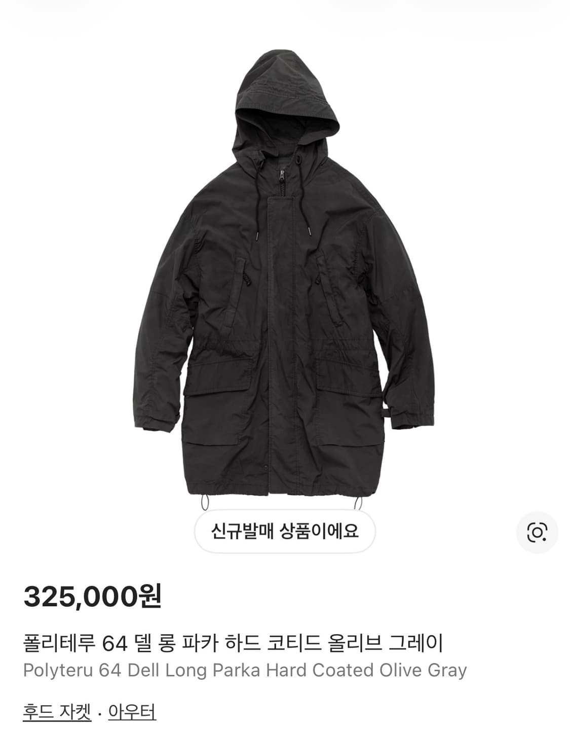 폴리테루 64델 코티드 올리브그레이 4 상품이미지1