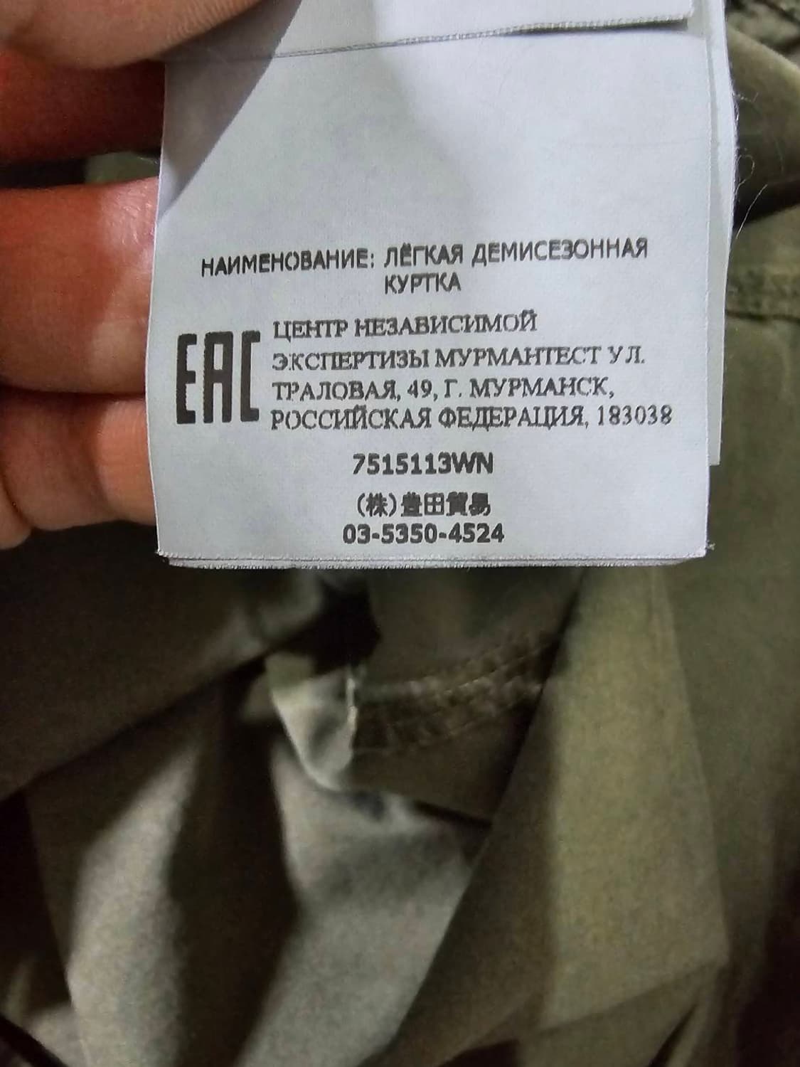 정품 스톤아일랜드 113WN 올드이펙트 오버셔치 90/S 상품이미지6