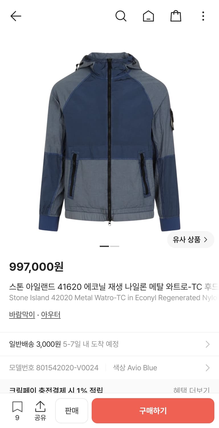 스톤아일랜드 에코닐 재생 나일론 메탈 와트로-TC 후드 자켓 상품이미지10
