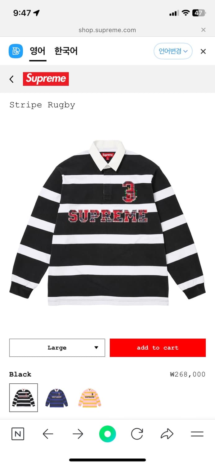 슈프림 럭비 Supreme Stripe Rugby Black - 25FW 상품이미지1