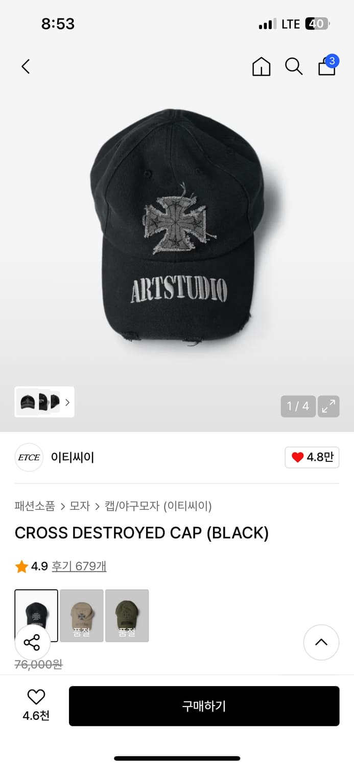Etce CROSS DESTROYED CAP 리뉴얼 전 상품이미지1