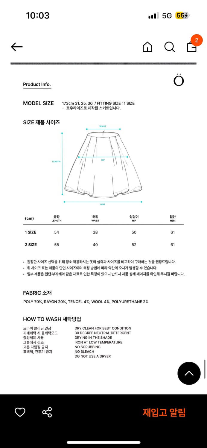 onska 온스카 플리츠 스커트 (새상품) 상품이미지3