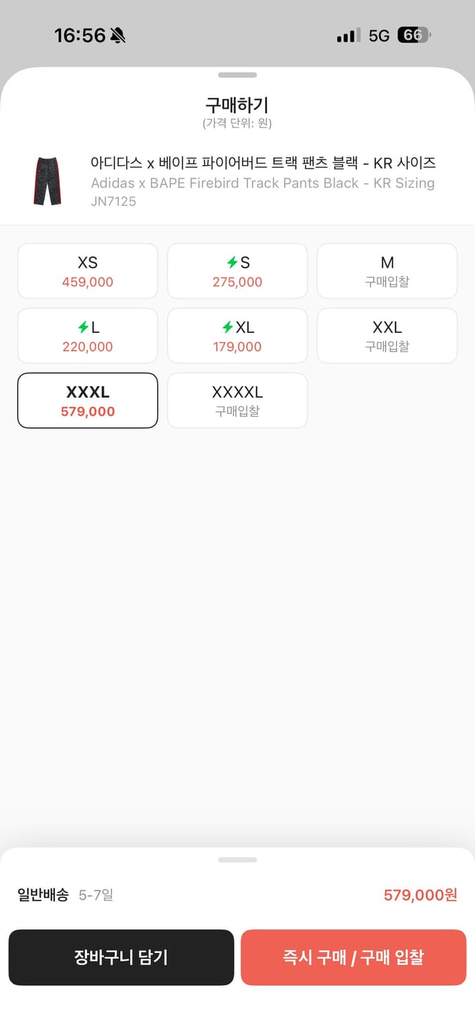 아디다스 베이프 트랙팬츠 3XL KR size 상품이미지2