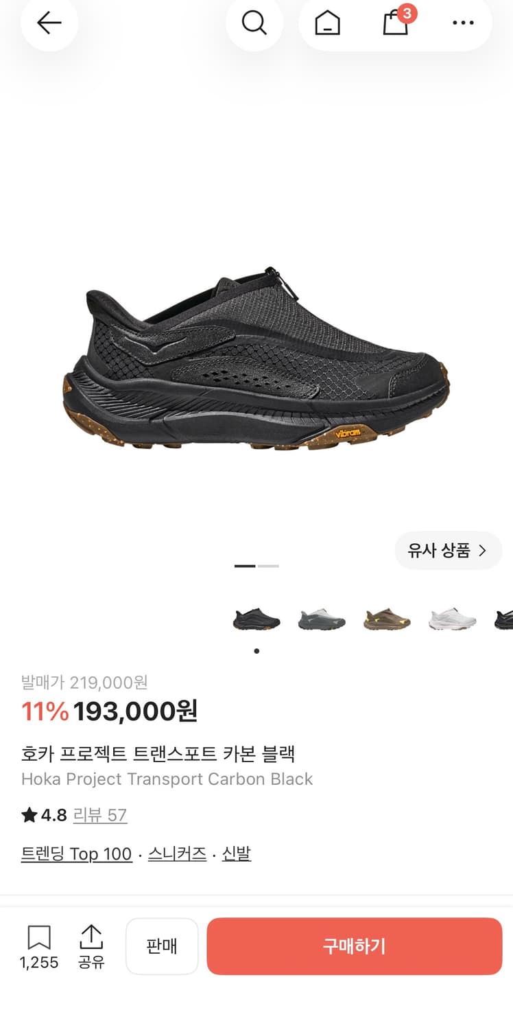 호카 프로젝트 트랜스포트 카본 블랙 260 상품이미지5