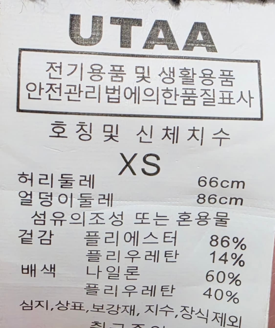 유타 플리츠 골프 스커트 XS 상품이미지3