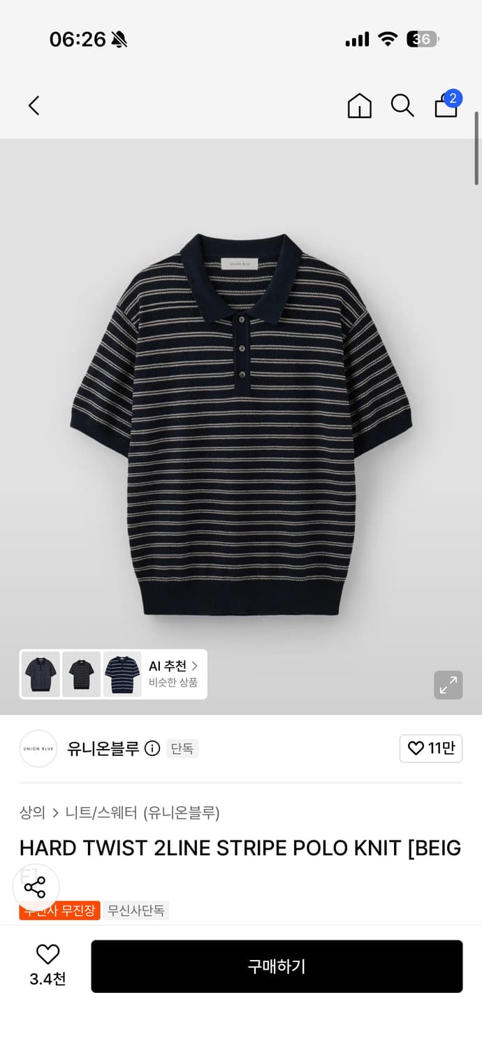 유니온블루 스트라이프 폴로 니트 상품이미지1